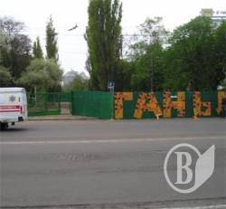 Першотравневий протест проти забудови. ФОТОрепортаж Першотравневий протест проти забудови. ФОТОрепортаж