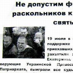 «Шедевр изящной словесности» русской церкви. Фотофакт «Шедевр изящной словесности» русской церкви. Фотофакт