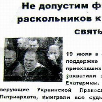 «Шедевр ізящной словєсності» російської церкви. ФОТОфакт «Шедевр ізящной словєсності» російської церкви. ФОТОфакт