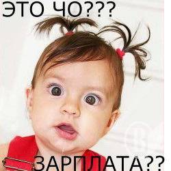 Что б ты жил на одну зарплату! Чернігівську! Что б ты жил на одну зарплату! Чернігівську!