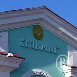Піч спалила магазин Піч спалила магазин