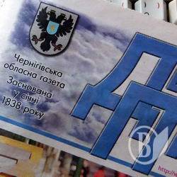 Загибель та прихватизація Деснянської правди. Версія КДБ Загибель та прихватизація Деснянської правди. Версія КДБ