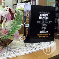 Презентація обласного тому Національної книги пам’яті у Щорсі і Прилуках. ФОТО Презентація обласного тому Національної книги пам’яті у Щорсі і Прилуках. ФОТО