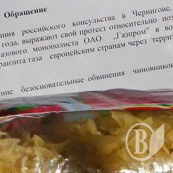 Газ: Росія, не бреши! Пікет консульства. Відео Газ: Росія, не бреши! Пікет консульства. Відео