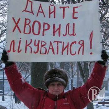 Закрытие больницы: Протест черниговцев и врачей Закрытие больницы: Протест черниговцев и врачей