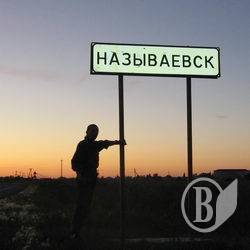 Чернігів-Камчатка: Мандрівник Олександр Волощук готує нову книгу Чернігів-Камчатка: Мандрівник Олександр Волощук готує нову книгу