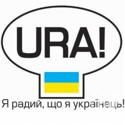 Українці пишаються своїм громадянством? Українці пишаються своїм громадянством?