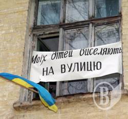 Як Вас виселити з гуртожитку? Як Вас виселити з гуртожитку?