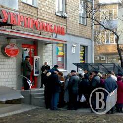 Проблемні банки: Хроніка подій. «Продаж» депозитів Проблемні банки: Хроніка подій. «Продаж» депозитів
