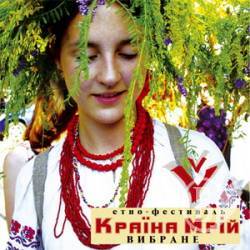 Олег Скрипка скоротив «Країну мрій» до одного дня Олег Скрипка скоротив «Країну мрій» до одного дня