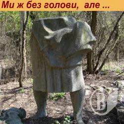 Яловщина: Боль Яловщина: Боль
