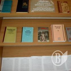 Виставка «Майстри українського красного слова» відкрита у Чернігівському ЦППК Виставка «Майстри українського красного слова» відкрита у Чернігівському ЦППК