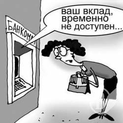 Проблемні банки: Що нового? Проблемні банки: Що нового?