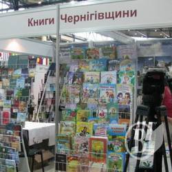 V Київська міжнародна книжкова виставка-ярмарок. ФОТО V Київська міжнародна книжкова виставка-ярмарок. ФОТО
