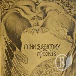 У Чернігові відкрито виставку до 145-річчя Михайла Коцюбинського. ФОТОрепортаж У Чернігові відкрито виставку до 145-річчя Михайла Коцюбинського. ФОТОрепортаж