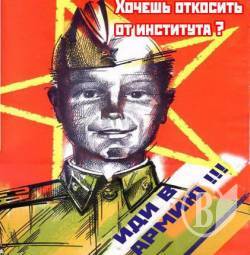 Юнаки «косять» навпаки Юнаки «косять» навпаки