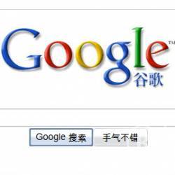 Китайцы атаковали Google Китайцы атаковали Google