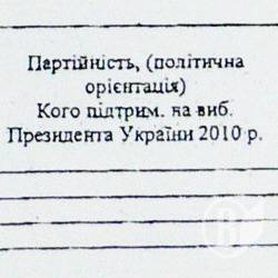 Олег Ляшко: В Украине преследуют за «ориентацию» Олег Ляшко: В Украине преследуют за «ориентацию»