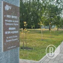 Янукович посадив дерева. ФОТОфакт Янукович посадив дерева. ФОТОфакт