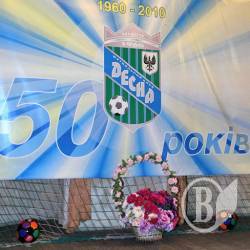 ФК Десна: Півстоліття - не межа! ФК Десна: Півстоліття - не межа!
