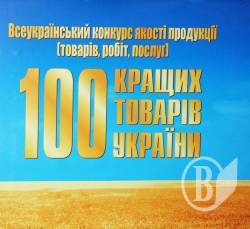 У похід за перемогами запрошують підприємства У похід за перемогами запрошують підприємства