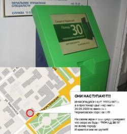 У Чернігові до ЧЄ з'являться інформаційні термінали У Чернігові до ЧЄ з'являться інформаційні термінали