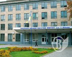 В ЧНПУ імені Т.Г. Шевченка проведено розширене засідання вченої ради В ЧНПУ імені Т.Г. Шевченка проведено розширене засідання вченої ради