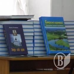 Презентація книг «Сіверські скрижалі» і «Зведи свій храм». ВІДЕОрепортаж, ФОТО Презентація книг «Сіверські скрижалі» і «Зведи свій храм». ВІДЕОрепортаж, ФОТО