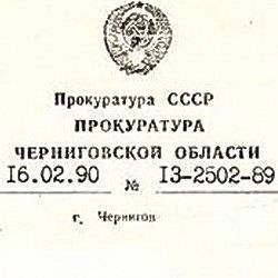 Дід Леоніда Тереховича Дід Леоніда Тереховича