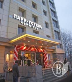 Підприємство УкрТрансБуд відкрило 3-зірковий готель Park- Hotel у Чернігові Підприємство УкрТрансБуд відкрило 3-зірковий готель Park- Hotel у Чернігові