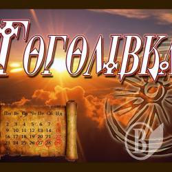 На носі п'ята Гоголівка! (Анонс) На носі п'ята Гоголівка! (Анонс)