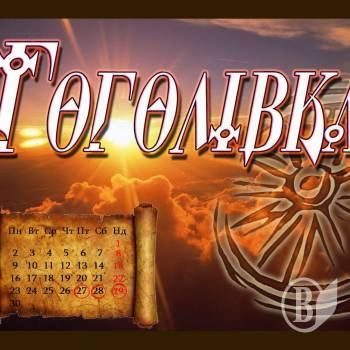 На носі п'ята Гоголівка! (Анонс) На носі п'ята Гоголівка! (Анонс)