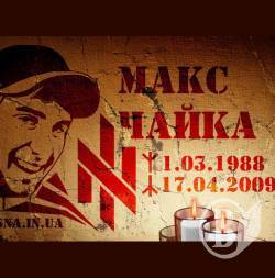 Сьогодні у Чернігові відбудеться марш у пам'ять Максима Чайки (анонс) Сьогодні у Чернігові відбудеться марш у пам'ять Максима Чайки (анонс)
