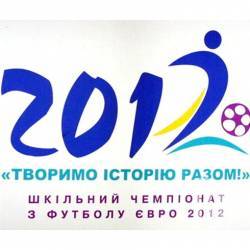 Про шкільне Євро, Кубок та Мішеля Платіні Про шкільне Євро, Кубок та Мішеля Платіні