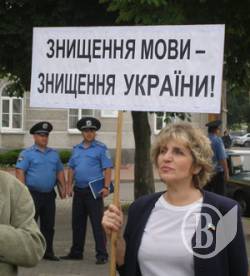 Як у Чернігові мову захищали? (фоторепортаж) Як у Чернігові мову захищали? (фоторепортаж)