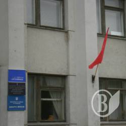 За червоний прапор на адмінбудівлі - догана За червоний прапор на адмінбудівлі - догана