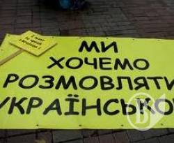 Російськомовні чернігівці за українську! Російськомовні чернігівці за українську!