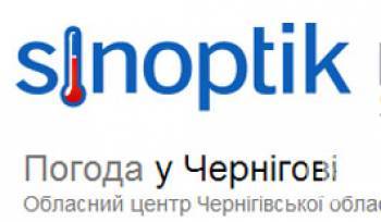 Погода в Чернігові та Чернігівській області на вихідні, 25 і 26 січня- морози! Погода в Чернігові та Чернігівській області на вихідні, 25 і 26 січня- морози!