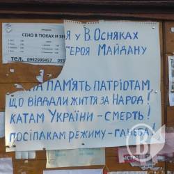 Ў лясах Чарнігаўшчыны групы бандэраўцаў не гойсаютць Ў лясах Чарнігаўшчыны групы бандэраўцаў не гойсаютць