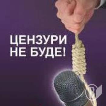 ЗМІ розв’язали руки ЗМІ розв’язали руки