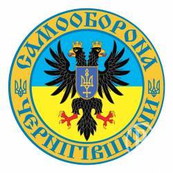 Черниговская самооборона активизировалась - будут делать центр для «силовиков» Черниговская самооборона активизировалась - будут делать центр для «силовиков»