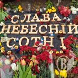 Пам’ятник «Небесній сотні» в Чернігові» - ваш варіант? Пам’ятник «Небесній сотні» в Чернігові» - ваш варіант?