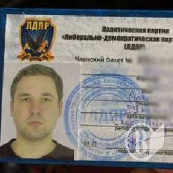 Нервові члени ЛДПР їхали в Україну – не доїхали Нервові члени ЛДПР їхали в Україну – не доїхали