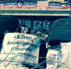 Донецькі терористи пропонували вигнати з Чернігова... англійський спецназ Донецькі терористи пропонували вигнати з Чернігова... англійський спецназ