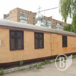«Свастика» для прилуцьких греко-католиків «Свастика» для прилуцьких греко-католиків