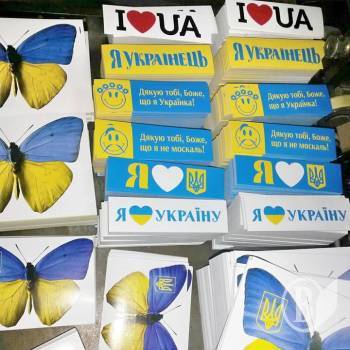 Чернігівські підприємці виготовляють патріотичні наліпки. Безкоштовно для усіх бажаючих Чернігівські підприємці виготовляють патріотичні наліпки. Безкоштовно для усіх бажаючих