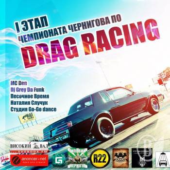   -       Drag Racing