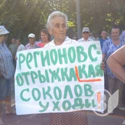 «Шкандаль» – бабусі хочуть життя без компослуг та Соколова «Шкандаль» – бабусі хочуть життя без компослуг та Соколова
