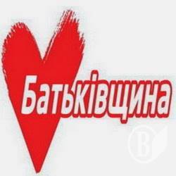 Громадські збори «Батьківщини» Громадські збори «Батьківщини»