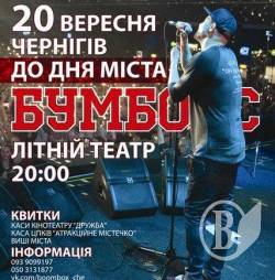Кто на Бумбокс? Билеты еще в продаже! Кто на Бумбокс? Билеты еще в продаже!